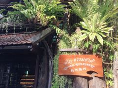 -自然餐厅(Phuket)