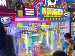 -反斗乐园(领展中心城店)