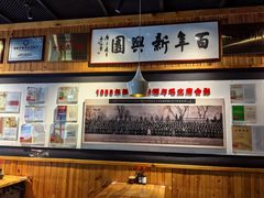 -新兴园饺子馆(北京百子湾店)