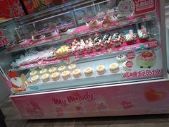 -好利来(木渎店)