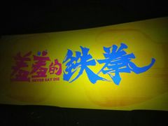 -左岸国际电影城(泉汇购物广场店)