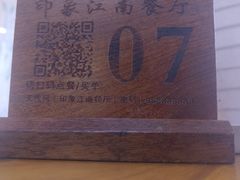 -印象江南(东栅店)