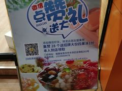-阿玲四果冰(六灌路店)