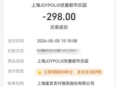 -上海JOYPOLIS环游嘉年华主题乐园