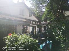 门面-家烧面馆【南山路知名经典面食】