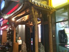 门面-仄园围炉坊·牛肉火锅·汕头卤水火锅(蛇口店)