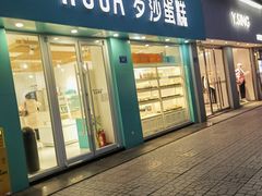 -罗莎蛋糕(红旗店)