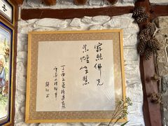 -寂照庵