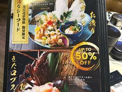 -家贺屋刺身寿司专门店