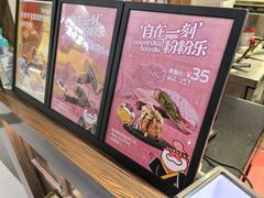-粉粉乐鲷鱼烧(美罗城店)