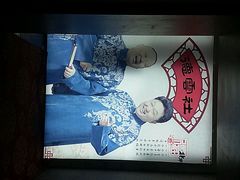 android_upload_pic-德云社(三里屯店)