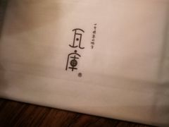 -瓦库茶馆17号(海汇港店)