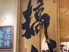 -付掌柜在成都·热炒砂锅集(金禾店)