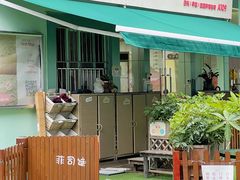 -菲司迪托育园(蛇口店)
