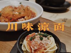 川味凉面-榕意·川味之美(深业上城店)