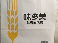-味多美蛋糕(西安门店)