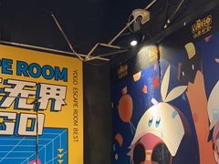 -YOGO优果密室逃脱(新佳丽广场店)