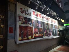 -成都市川剧院·《川剧秀·传奇变脸》·锦江剧场