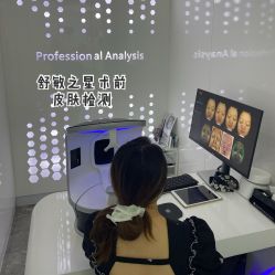 -时光海科学美肤中心