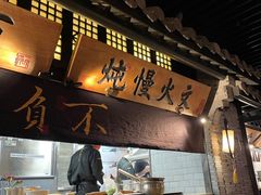 门面-桂满陇-西湖船宴(西单大悦城店)