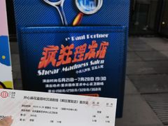 -重庆国泰艺术中心