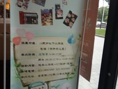 -必胜客(金高店)