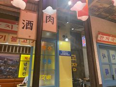 -姜胖胖首尔自助烤肉·蒸汽海鲜大排档(国瑞中心店)