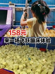 -飞跃蹦床乐园(南山科技园店)