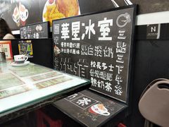 -华星冰室(湾仔店)