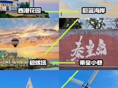 -北戴河碧螺塔海上酒吧公园