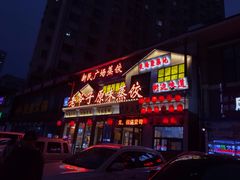 -老爷子原味蒸饺(总店)