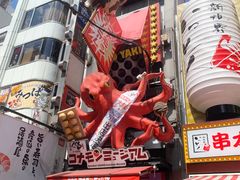 -道顿堀