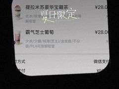 -奈雪的茶(凯德新都心店)