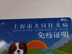 -畜牧兽医站(共江路店)