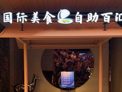 -蓝鲸湾汤泉(包河店)