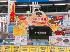 -沃尔玛(星湖商业城店)