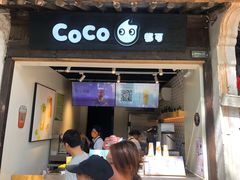 门面-CoCo都可(惠山古镇店)