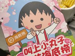 -海底捞火锅(西单店)