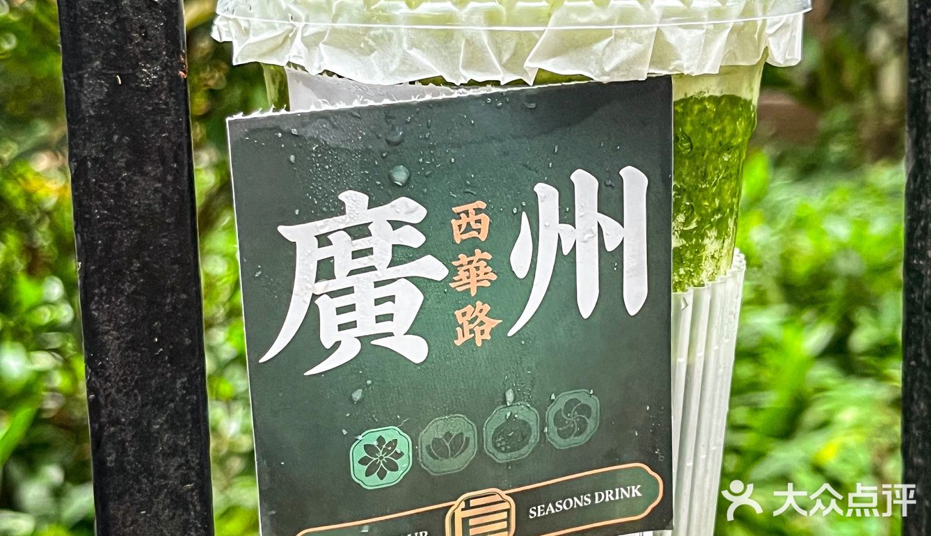 在广州｜来西华路一定带上256G胃㊙️
