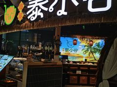 -椰莱泰小谷·东南亚融合菜(坪山悦阾SPACE店)