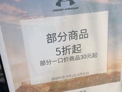 -UNDER ARMOUR(八达岭奥莱店)