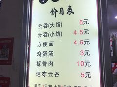 -海清宁记大馅云吞