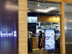 -Brotzeit博璨德国啤酒餐厅(亮马桥官舍店)
