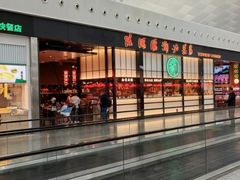 -陈鹏鹏潮汕菜(机场卫星厅·561登机口店)