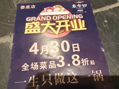 -袁老四老火锅(娄底店)