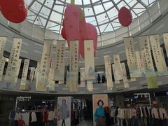 -和瑞广场