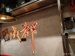 -牛市坎火锅(建设路店)