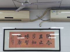 -忠记姜母鸭