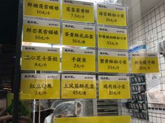 菜单-鲍师傅糕点(海岸城店)