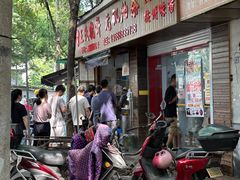 -文武王氏烧饼·无矾油条(西溪路店)